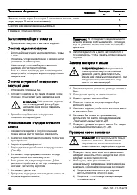 Страница 290