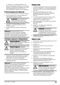 Страница 291