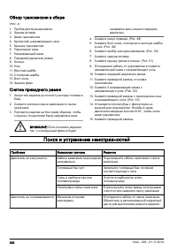 Страница 292