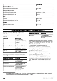 Страница 296