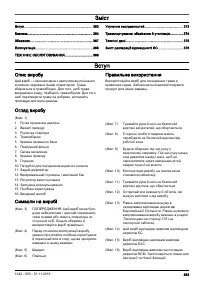 Страница 363