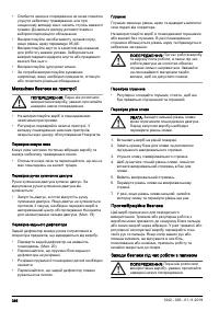 Страница 366