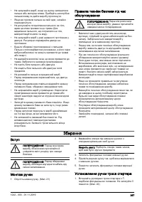 Страница 367