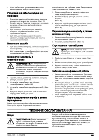 Страница 369