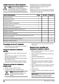 Страница 370