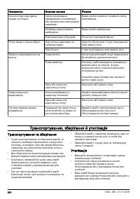 Страница 374