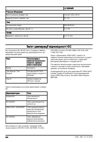 Страница 376