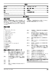 Страница 377