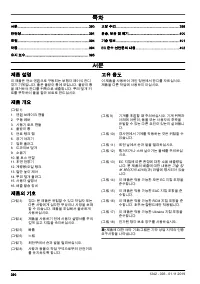 Страница 390