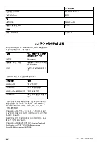 Страница 402