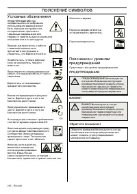 Страница 244