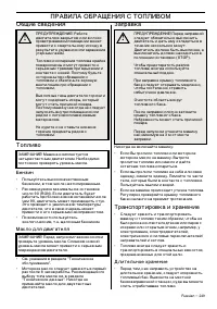 Страница 251