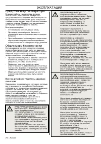 Страница 252