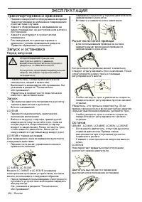 Страница 254