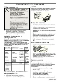 Страница 255