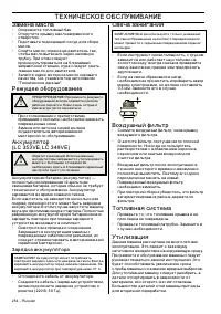 Страница 256