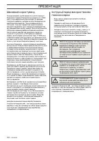 Страница 263