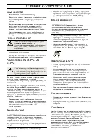 Страница 273