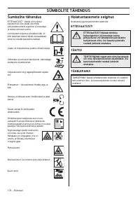 Страница 178