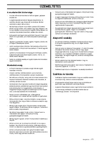 Страница 172