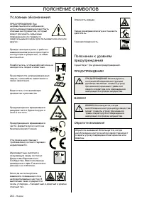Страница 243