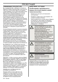 Страница 246