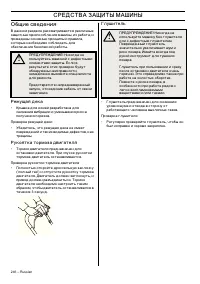 Страница 248