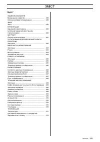 Страница 262