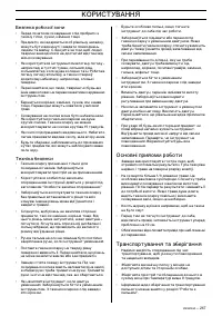 Страница 270