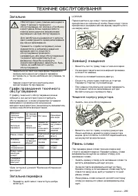 Страница 272