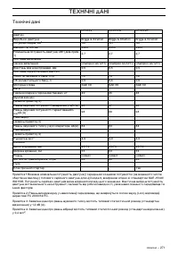 Страница 274