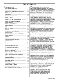 Страница 163