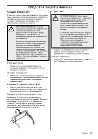 Страница 165