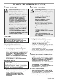 Страница 169