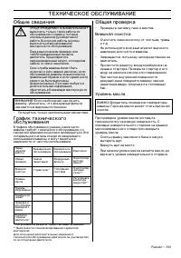 Страница 173