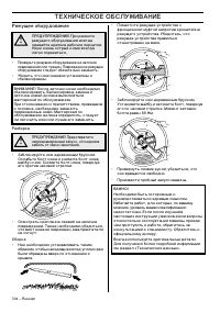Страница 174