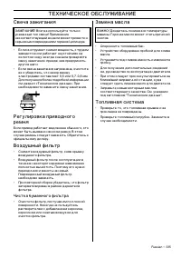 Страница 175