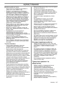 Страница 187