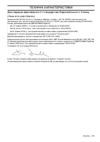 Страница 193