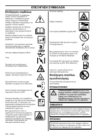 Страница 194