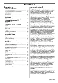 Страница 195