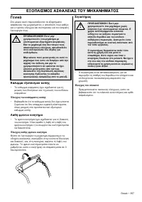 Страница 197