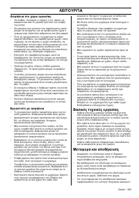 Страница 203