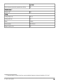 Страница 123