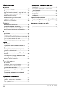 Страница 486