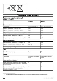 Страница 508