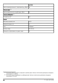 Страница 510