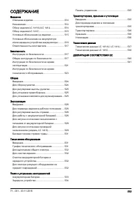 Страница 513