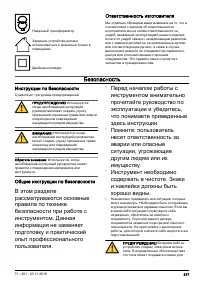 Страница 517