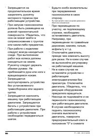 Страница 520